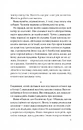 Книга Записки зі страти фото