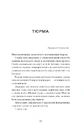 Книга Я життя поцілую просто в губи фото