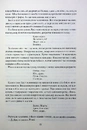 Книга Страх мудреця фото
