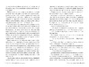 Книга Зачарована річка. Елементалі Кадансу. Книга 1 фото