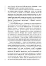 Книга Найстрашніші дні мого життя фото