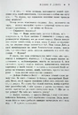Книга Віднині й довіку фото
