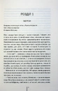 Книга Велика брехня у маленькому місті фото
