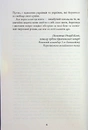 Книга Живи. Борися. Виживи. Надзвичайна історія одного солдата про війну проти Росії фото