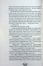 Книга Хроніки хижих міст: Хижацьке золото фото