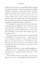 Книга Семптем фото