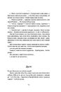 Книга Вік червоних мурах фото