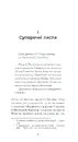 Книга Чорна Індія фото