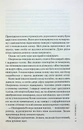 Книга Гіпотеза зла. Книга 2 фото