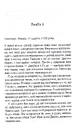 Книга Нещасна модистка. Розслідує міс Остін. Книга 1 фото
