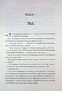 Книга Непристойно багаті вампіри. Другий Обряд. Книга 2 фото