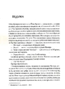 Книга Михайло Коцюбинський. Вибрані твори фото