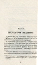 Книга П’ятнадцятирічний капітан фото