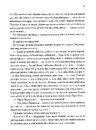 Книга Михайло Коцюбинський. Вибрані твори фото