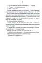 Книга Биті є. Макар. Книга 1 фото