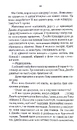 Книга Нещасна модистка. Розслідує міс Остін. Книга 1 фото