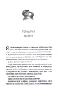 Книга Ґудзики та грація. Книга 6 фото