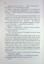 Книга Непристойно багаті вампіри. Другий Обряд. Книга 2 фото