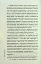 Книга Гіпотеза зла. Книга 2 фото