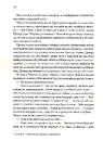 Книга Михайло Коцюбинський. Вибрані твори фото