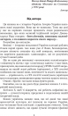 Україна-Русь: історичне дослідження у 3 книгах. Книга 1. Споконвічна земля фото