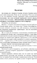 Книга Україна-Русь: історичне дослідження у 3 книгах. Книга 1. Споконвічна земля фото