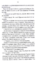 Книга Нещасна модистка. Розслідує міс Остін. Книга 1 фото