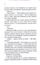Книга Ґудзики та грація. Книга 6 фото