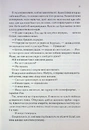 Книга Непристойно багаті вампіри. Другий Обряд. Книга 2 фото