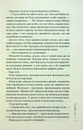Книга Гіпотеза зла. Книга 2 фото