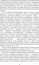 Україна-Русь: історичне дослідження у 3 книгах. Книга 1. Споконвічна земля фото