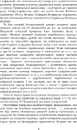Книга Україна-Русь: історичне дослідження у 3 книгах. Книга 1. Споконвічна земля фото