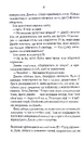 Книга Нещасна модистка. Розслідує міс Остін. Книга 1 фото