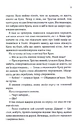 Книга Ґудзики та грація. Книга 6 фото