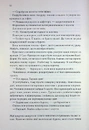 Книга Непристойно багаті вампіри. Другий Обряд. Книга 2 фото