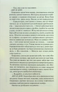 Книга Гіпотеза зла. Книга 2 фото
