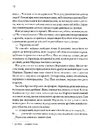 Книга Михайло Коцюбинський. Вибрані твори фото