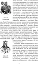 Книга Україна-Русь: історичне дослідження у 3 книгах. Книга 1. Споконвічна земля фото