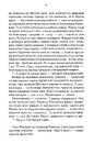 Книга Биті є. Макар. Книга 1 фото