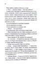 Книга Ґудзики та грація. Книга 6 фото