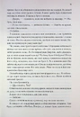 Книга Непристойно багаті вампіри. Другий Обряд. Книга 2 фото