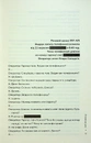 Книга Гіпотеза зла. Книга 2 фото