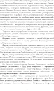 Книга Україна-Русь: історичне дослідження у 3 книгах. Книга 1. Споконвічна земля фото