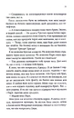Книга Ґудзики та грація. Книга 6 фото