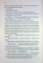 Книга Непристойно багаті вампіри. Другий Обряд. Книга 2 фото