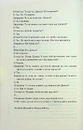 Книга Гіпотеза зла. Книга 2 фото