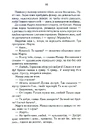 Книга Биті є. Макар. Книга 1 фото