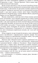 Україна-Русь: історичне дослідження у 3 книгах. Книга 1. Споконвічна земля фото