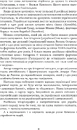 Книга Україна-Русь: історичне дослідження у 3 книгах. Книга 1. Споконвічна земля фото