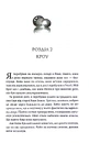 Книга Ґудзики та грація. Книга 6 фото